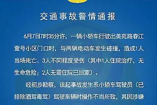 被限制住！英格拉姆9投仅3中拿到12分4助 正负值-12